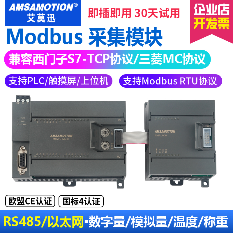 以太网modbus分布式远程io采集模块485转tcp模拟量开关量扩展模块 - 图0