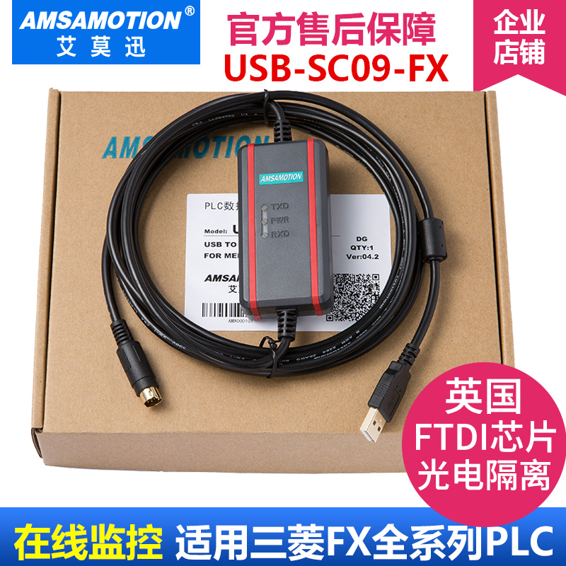 适用于三菱plc编程电缆 USB线数据线FX系列连接通讯线USB-SC09-fx-图3