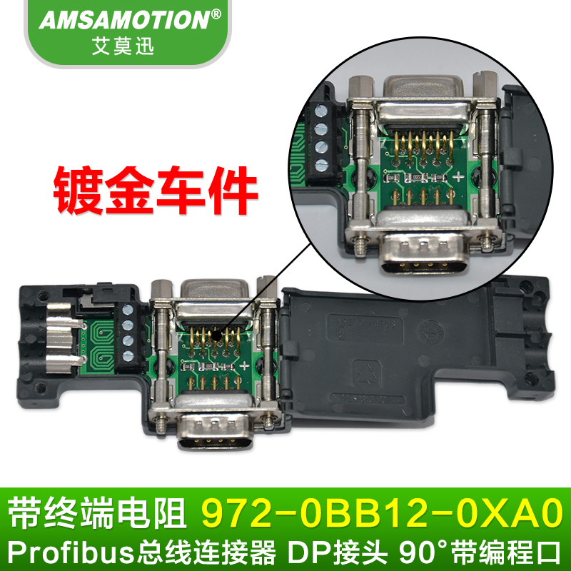 Profibus总线连接器适用于西门子DP接头插头6ES7972-0BA12-0XA0-图3