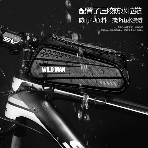 WILDMAN硬壳自行车包手机触屏山地车前梁包公路车上管包骑行装备 - 图2
