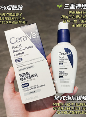 CeraVe适乐肤PM乳60ml