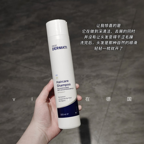 德国dermati德奥利卡洗发水去屑止痒持久控油蓬松头皮脂溢性300ml - 图1