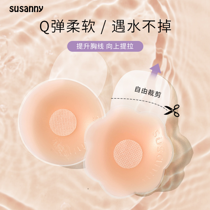 日本susanny胸贴防凸点隐形透气硅胶乳头贴轻薄透气吊带女婚纱用 - 图3
