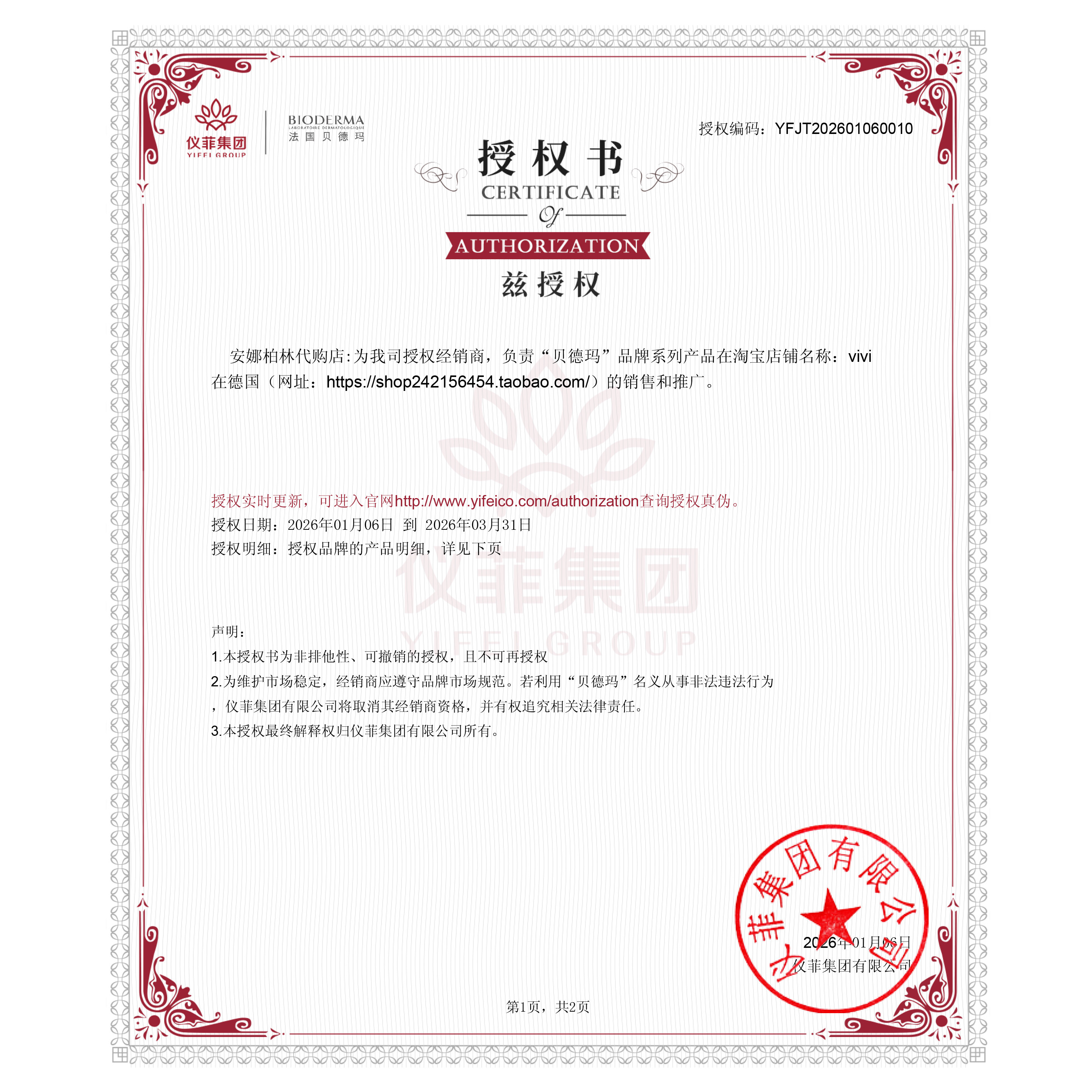 超值升级版！贝德玛沐浴油保湿滋润温和清洁舒缓干敏脱皮卸防晒1L,淘宝优惠券,粉丝福利购,淘宝优惠卷