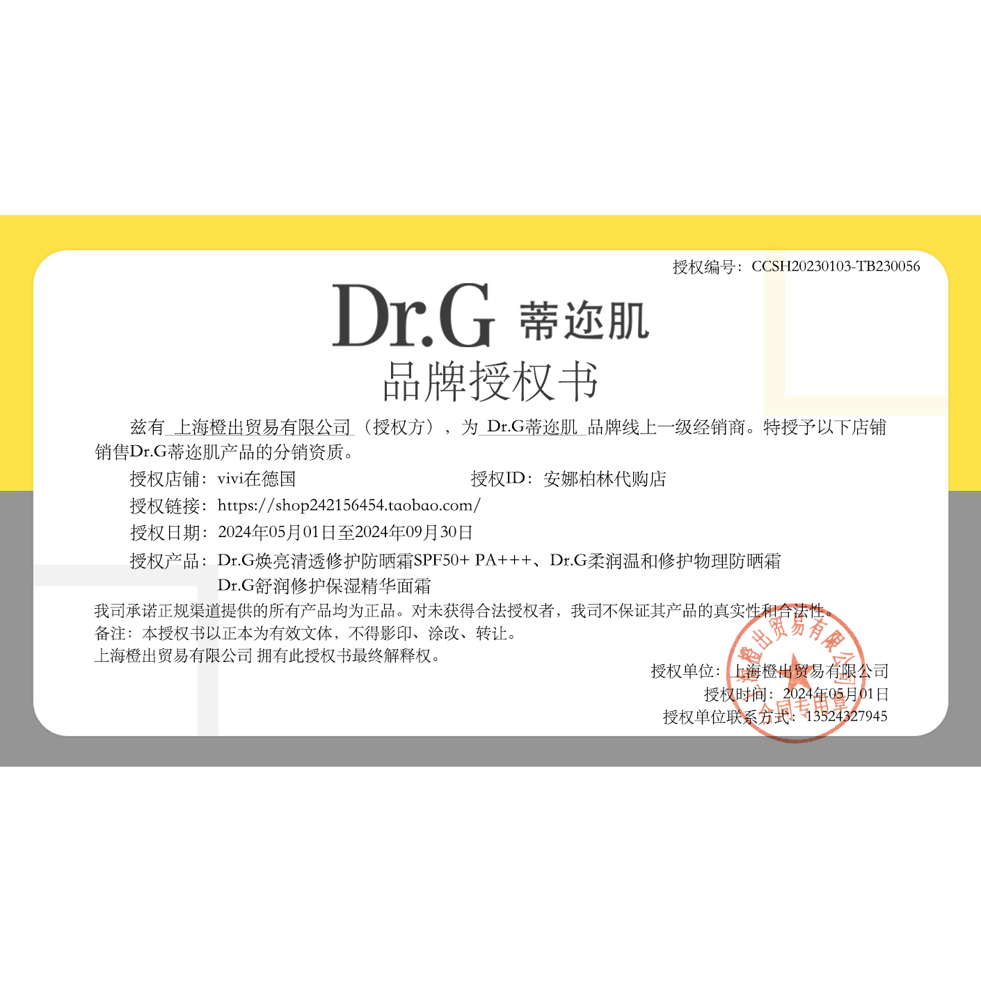 蒂迩肌DR.G/drg积雪草面霜舒缓保湿滋润清爽精华霜敏感修护50ml - 图1