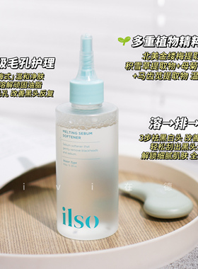ilso黑头水导出液黑头铲