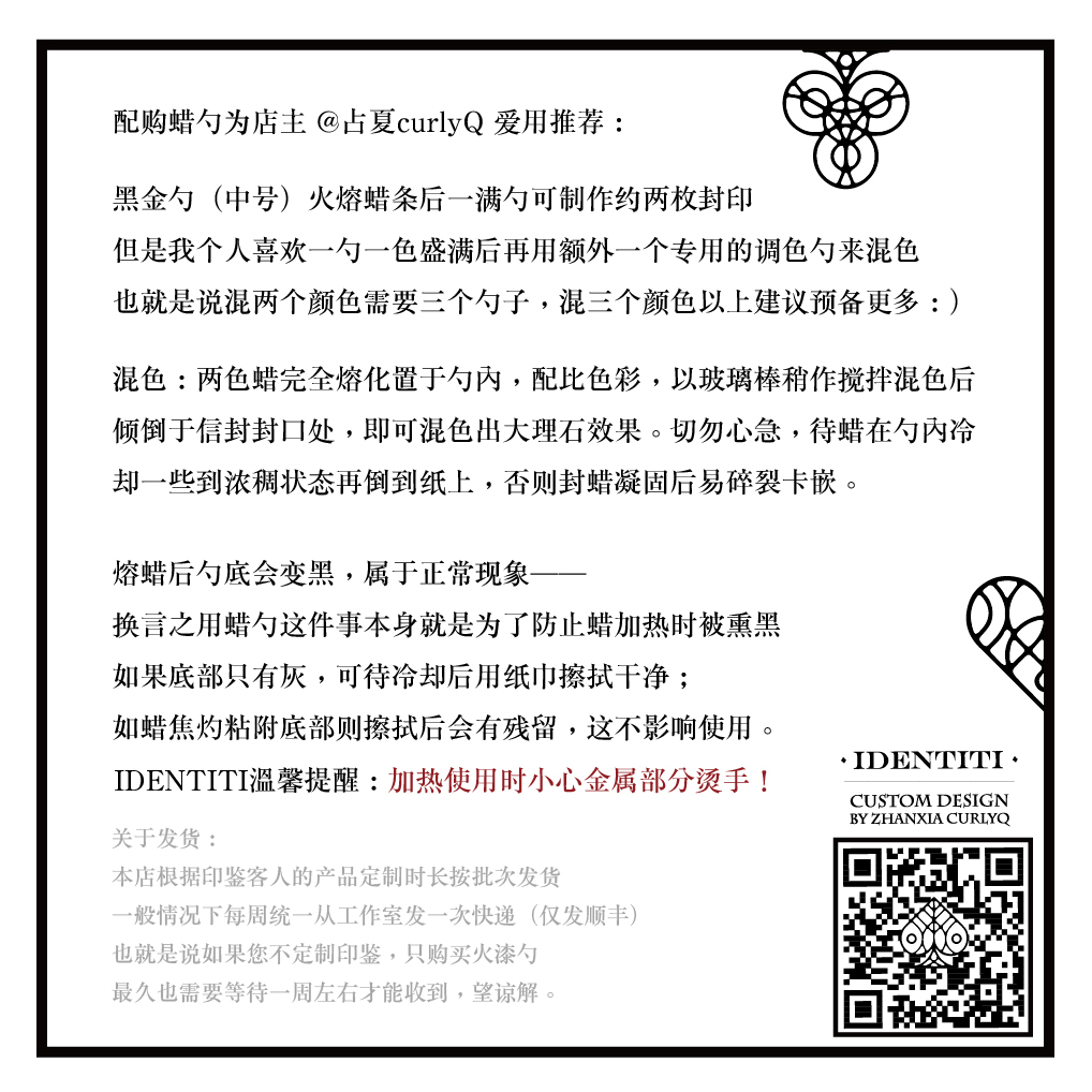 【配购】黑金火漆勺|传统火熔蜡中号勺婚庆喜帖封印火漆蜡配件-图0