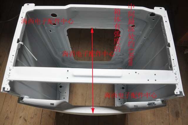 海尔滚筒洗衣机箱体外壳机壳壳体金属材质原装