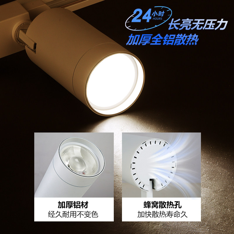 射灯店铺商用COB轨道灯超亮节能服装店展厅背景墙导轨补光led射灯,淘宝优惠券,粉丝福利购,淘宝优惠卷