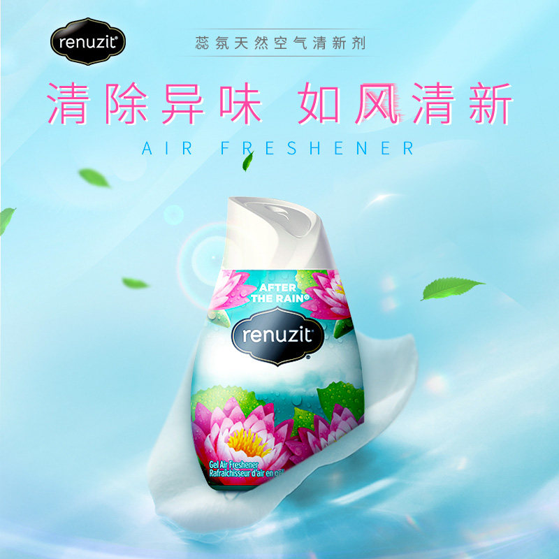  汉高家清空气芳香剂