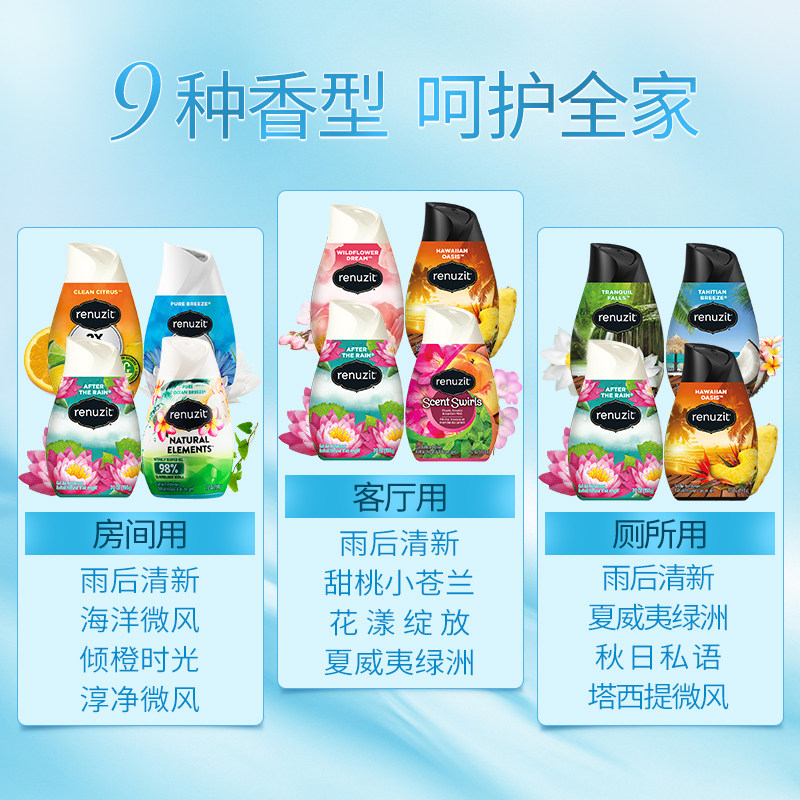  汉高家清空气芳香剂