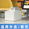 Campbell Brothers full box thermal cashier paper prints clearly