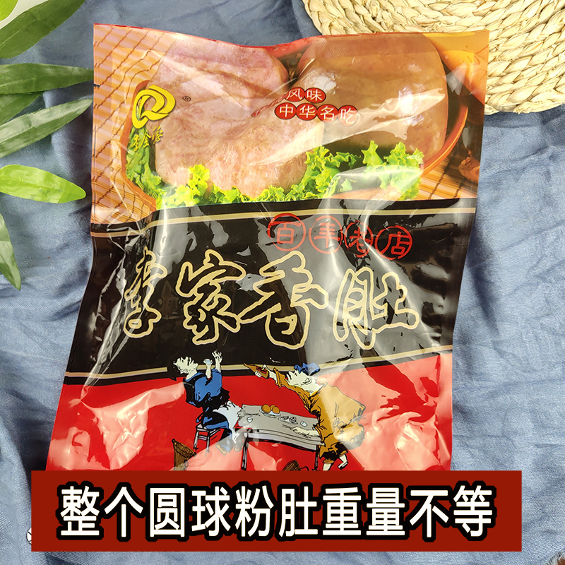 山东菏泽东明粉肚特产正宗李家粉肚香肚香肠靳家粉肚熟食卤味名吃 - 图1