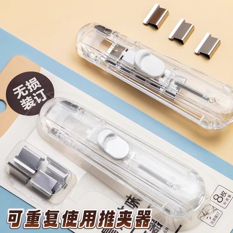 晨光文具本味推夹器套装办公便携无孔夹子 学生试卷无痕订书机,淘宝优惠券,粉丝福利购,淘宝优惠卷