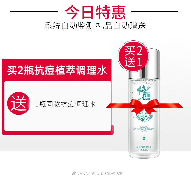 修正舒缓肌肤爽肤化妆女补水调理水 修正滋诺佳化妆水/爽肤水