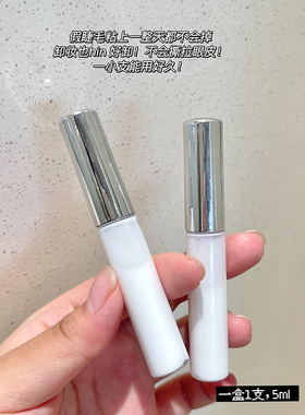 哩哩小姐假睫毛专用胶水