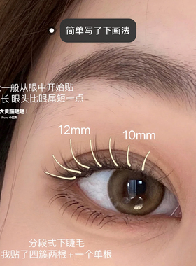 假睫毛女超自然仿真分段单簇嫁接
