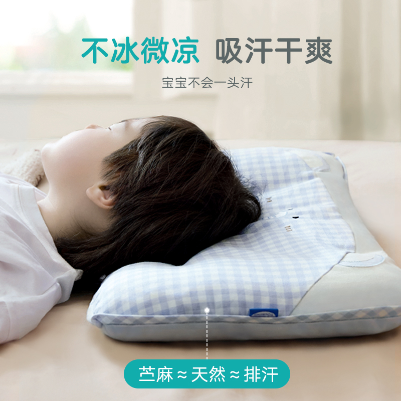 苎麻天丝儿童枕头3个月6岁以上婴儿定型枕头透气小学生幼儿园专用