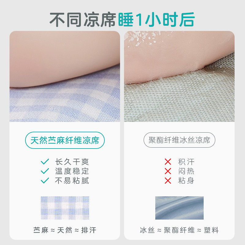 儿童凉席苎麻天丝幼儿园专用午睡席子夏季宝宝吸汗透气婴儿床垫