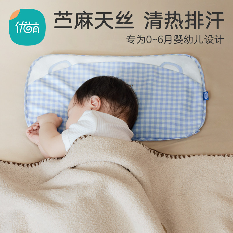  优萌母婴婴童枕头/枕芯