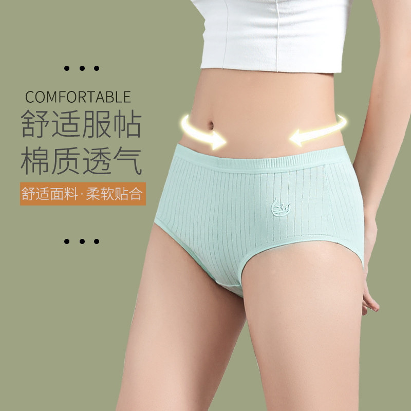 女士内裤纯棉全棉裆抗菌中腰日系收腹三角无痕少女生新式纯色短裤,淘宝优惠券,粉丝福利购,淘宝优惠卷