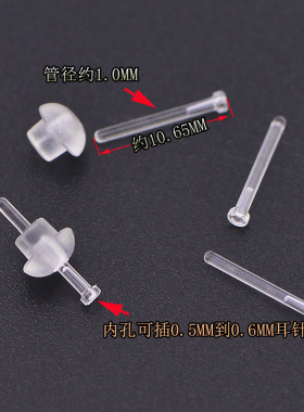 diy透明隐形防过敏保护套耳环