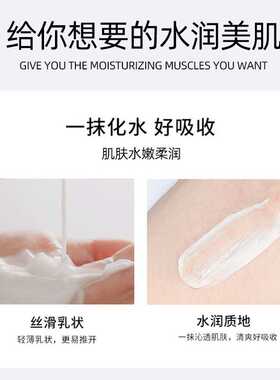 名影SOD蜜滋润补水乳液全身可涂清爽不油腻面霜润肤乳