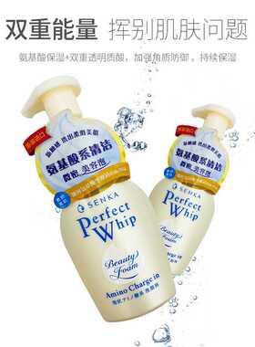 日本珊珂氨基酸洗面奶蚕丝米粹保湿控油洁面慕斯泡沫洁面乳150ml