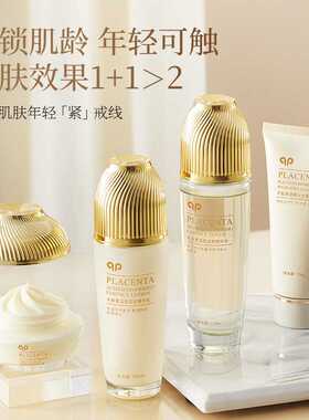 韩美肌羊胎素六件套护肤品套装美容院礼盒装化妆品面部补水保湿