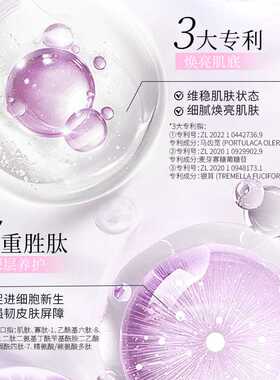 DDBSHIY DNA钠光感胶原粉水光油霜提亮肤色现货一件