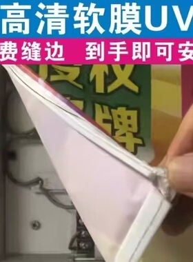 定制UV软膜灯箱布广告布