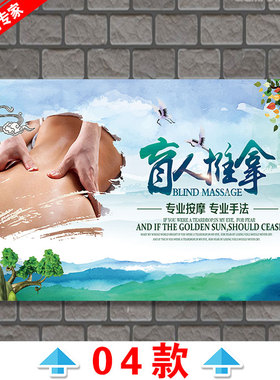 足疗推拿按摩浴足泡脚沐足中心中医文化保健针灸穴位拨罐养生广告