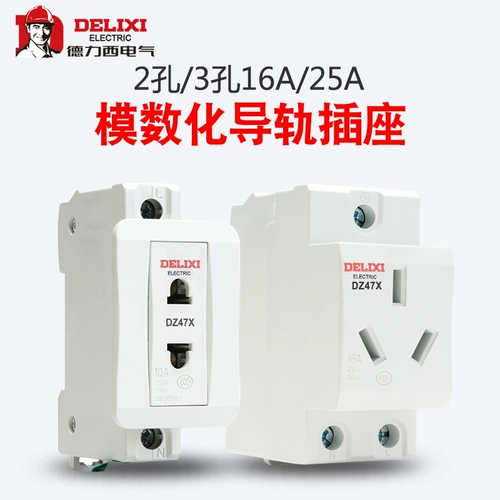 Delixi Model Diger DZ47 Три заглушки 10A3 HORCH 16A два -хори 10A пять -отверстие для распределительной коробки AC30 AC30