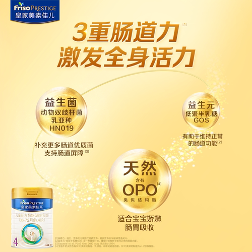 【皇家美素佳儿】儿童配方奶粉4段800g*1罐（3-6岁）-图1