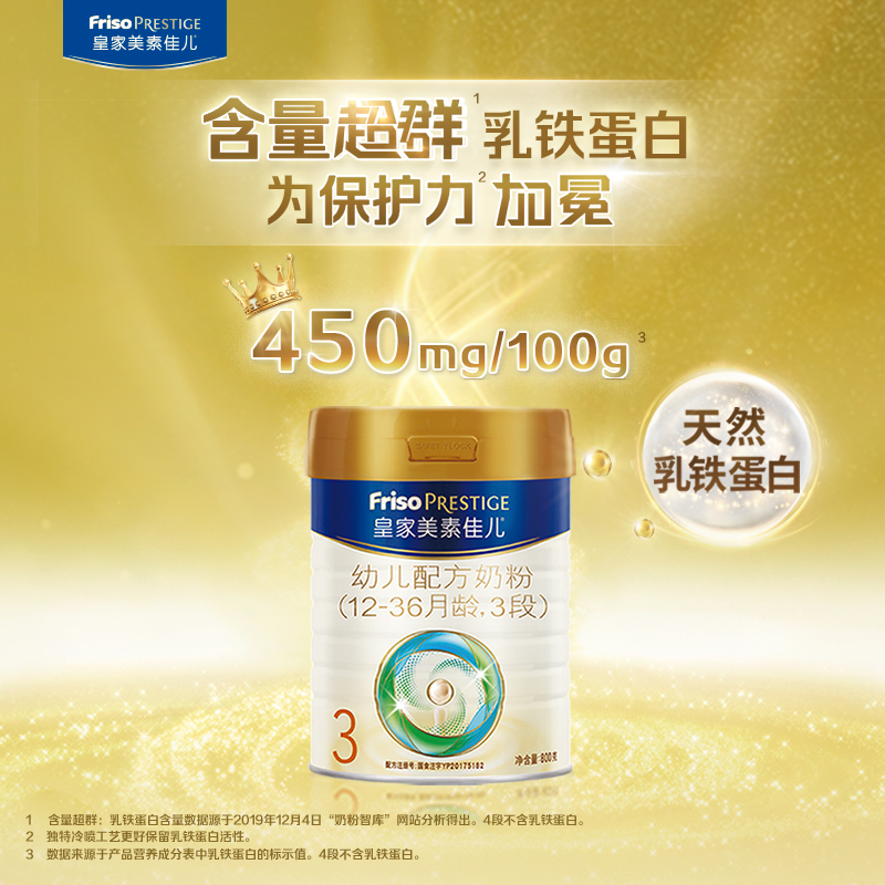 皇家美素佳儿旗舰店【皇家美素佳儿】荷兰原装进口奶粉3段800g*2罐（适用12-36个月）1