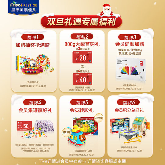 【乳铁蛋白】皇家美素佳儿幼儿配方奶粉3段800g*1罐