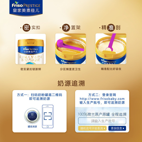 2 sections 400g milk powder Royal Meisu Jiaer