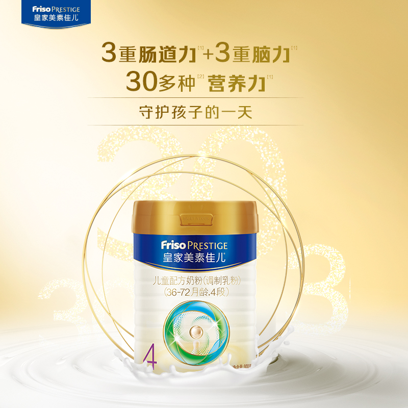 皇家美素佳儿旗舰店【皇家美素佳儿】荷兰原装进口奶粉4段800g*8罐（适用36-72个月）2