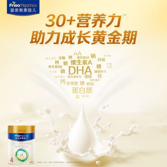 Children's formula milk powder 4 sections 800g*6 cans (3-6 years old)