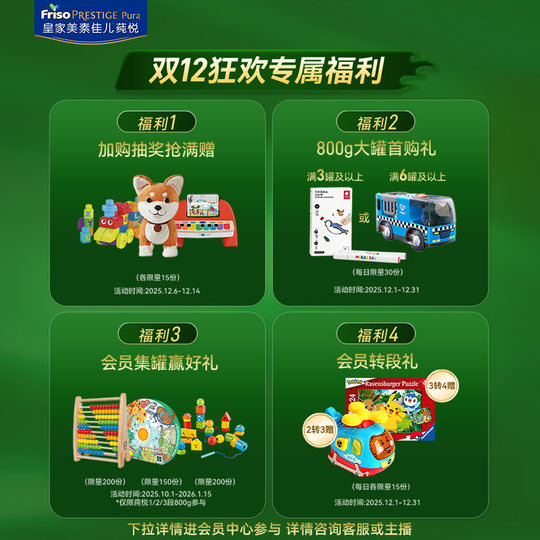 Organic Royal Meisu Jiaer Shunyue milk powder 3 sections 800g*1 can