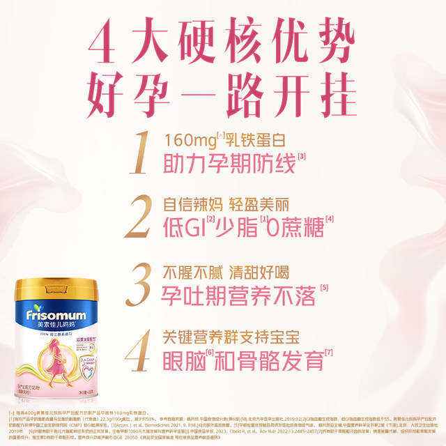 Meisujiaer mother maternal formula milk powder (modulated milk powder) 800g*1 can