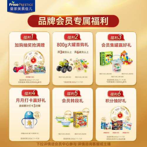 【狂暑季】皇家美素佳儿幼儿配方奶粉3段800g*3罐 乳铁蛋白 - 图0