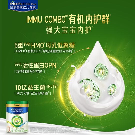 Royal Meisu Jiaer Chunyue infant formula milk powder 3 sections 800g*3 cans