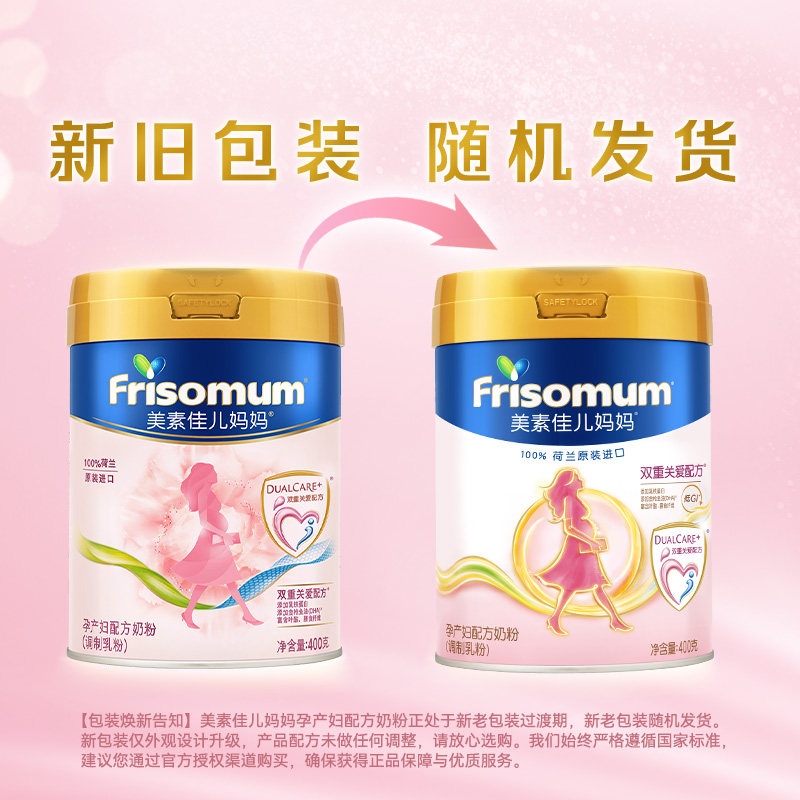 【新品】美素佳儿妈妈孕产妇配方奶粉（调制乳粉）400g*1罐,淘宝优惠券,粉丝福利购,淘宝优惠卷