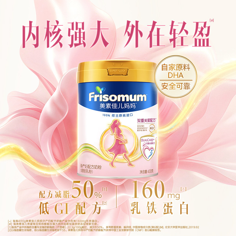 【新品】美素佳儿妈妈孕产妇配方奶粉（调制乳粉）400g*1罐,淘宝优惠券,粉丝福利购,淘宝优惠卷