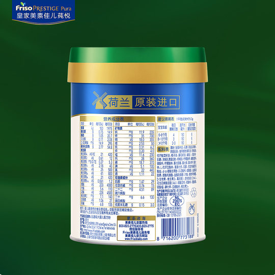Royal Meisu Jiaer Chunyue 2-stage milk powder 400g