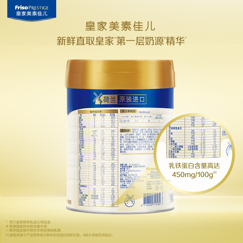 皇家美素佳儿旗舰店【双11终极预售】皇家美素佳儿 荷兰原装进口奶粉3段800*12罐2