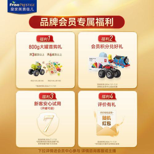 【小罐尝鲜】皇家美素佳儿幼儿配方奶粉3段400g*1罐 乳铁蛋白 - 图0