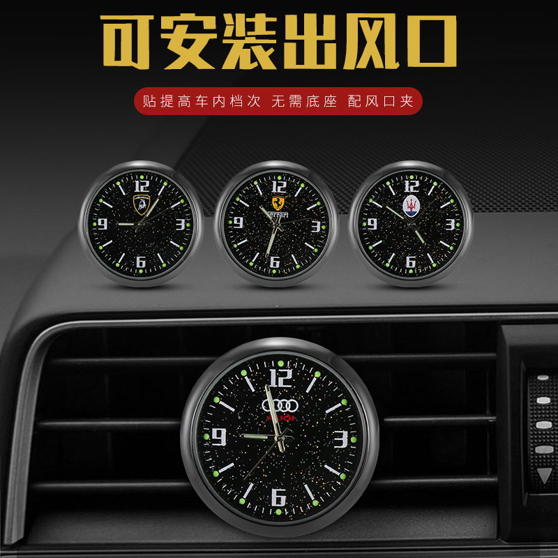 车载表盘时钟汽车高精度电子表钟改装饰品高档车用石英钟表双闪贴 - 图0