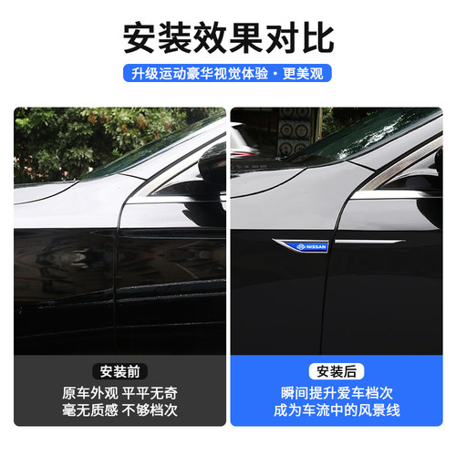 适用于日产轩逸n7逍客奇骏天籁14代经典骐达汽车叶子板侧标贴装饰 - 图2